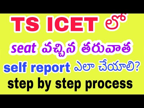 how to do self reporting in  ts icet 2022  | allotment order download | after seat allotmentorder