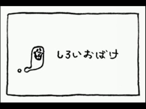 Rhythm Tengoku (Arcade) - Sneaky Spirits