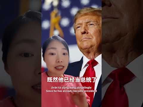 Trump became president again #learnchinese