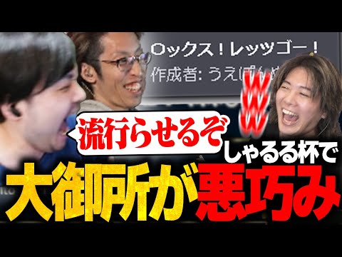 【空耳？】神クリップを鑑賞し腹筋崩壊する男達【k4sen/SHAKA/CR うるか/Kamito/たぬき忍者】【League of Legends】【しゃるる杯】