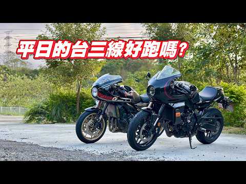 【日常】平日跑山非富即貴?｜沒人的山路卻很難跑｜騎車環境越來越糟｜Insta360 X4 行車紀錄器模式｜XSR900 , XSR700 , ZX-6R , Monster937