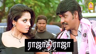 உன் அரசியல் வாழ்க்கை இனி மங்கும் ! |Rajadhi Raja HD Movie| Raghava Lawrence