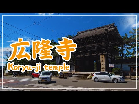 【3min Kyoto】3分で巡る「広隆寺」~Koryu-ji temple, Kyoto Japan~