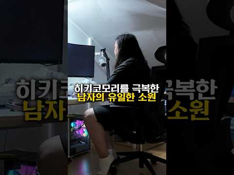 은둔형 외톨이 출신 대표의 유일한 소원[6부]