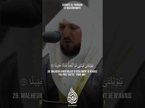 Sourate Al Furqan - Maher Al Muaiqly #quran  #القرآن_الكريم  #قرآن #shorts #short #shortvideo