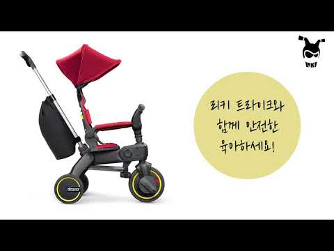 리키트라이크 등받이 수리 키트 사용 방법