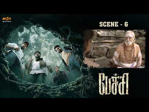 PECHI - The Pechi Story | Tamil Horror Movie Scene 6 | Gayathrie | Bala Saravanan | MSK Movies