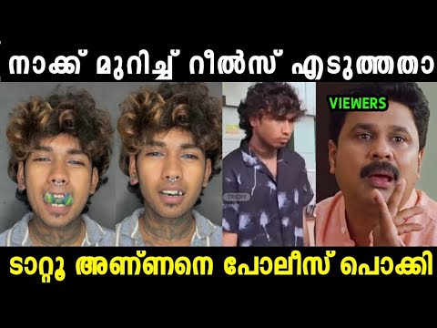 നാക്ക് മുറിച്ച് അണ്ണന് പണി കിട്ടി 😂| alein Emo Tatto Troll Video|Mallu Trollen