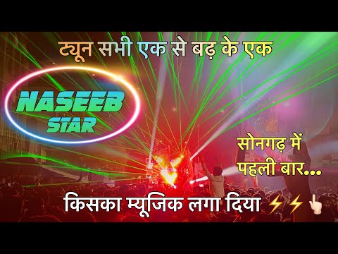 ट्यून सभी एक से बढ़ के एक || Naseeb Star Band || Timli Song