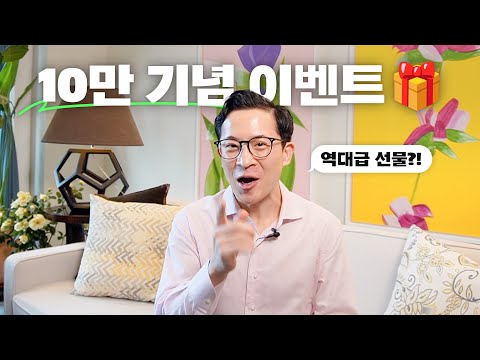 🎁역대급 선물을 드립니다! 미키피디아 구독자 10만 기념 이벤트