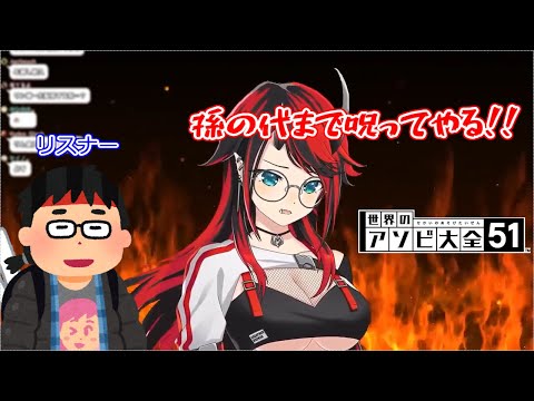 【切り抜き】リスナーに分からされる龍ヶ崎リンのコネクトフォー【龍ヶ崎リン   シュガリリ】