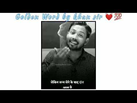 Golden word by khan sir। Khan sir speech। Khan sir motivation। Khan GS Research Center। Khan sir।