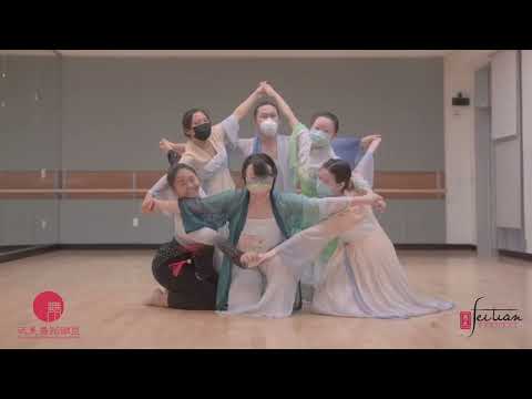 Fei Tian Dancers || Yum Cha: Intercollegiate Chinese Dance Workshop & Community Dialogue Fall 2022