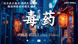 40首超好聽的流行歌曲💝2024年 11月份爆火全網的歌曲【動態歌詞】Lyrics【高音質】向思思 - 總會有人, 刪了吧 , 小燦 - 斷送青春愛錯人, 承桓 - 希望下次去遠方