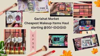 Cheapest Makeup products haul || Cheapest Makeup  items@Gariahat Market #streetshopping