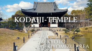 Walk with US in KYOTO [ KODAIJI-Temple ] 京都・高台寺