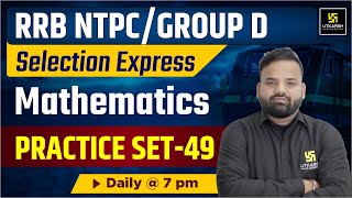 NTPC & RRB Group D Maths |Railway Exam Maths Practice Set-49 | Roshan Sir | Group D/NTPC