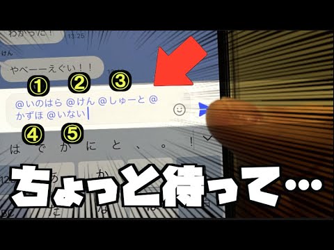 LINEで友達の名前を並べる時に考えること【考えすぎちゃう人】#shorts