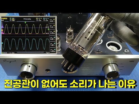 Why a push-pull amplifier produces sound even without a single output vacuum tube