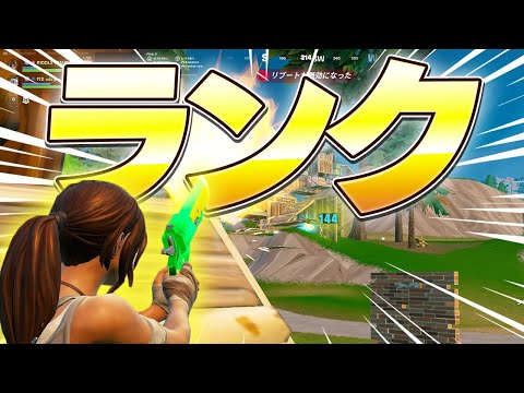 昔のフォートナイトにランクが来た！【フォートナイト/Fortnite】