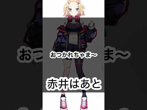 【ホロXメン76】はぁちゃまのこの一言、助かる #vtuber #ホロライブ #赤井はあと