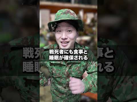 もしも自衛隊の訓練で戦死すると