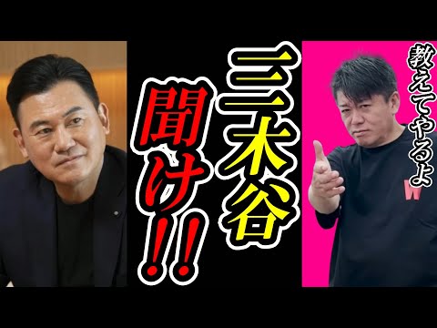 【ホリエモン】楽天はKDDIに●兆円で売れる/三木谷さんに警告します・・楽天の未来と今後考えられるシナリオは【堀江貴文 ホリエモン 三木谷 切り抜き ガーシーch ガーシー ひろゆき 立花孝志】