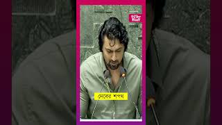 Dev | Bangla News | দেবের শপথ #dev #actordev #dipakadhikari #loksabhaelection2024 #thewallnews