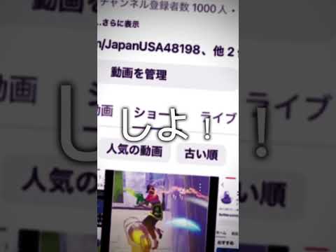 世界一コメントの多い動画 #fortnite #フォートナイト #shorts