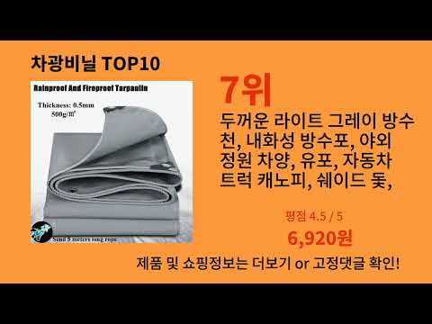 차광비닐 모르면 손해인 알리익스프레스 추천템 BEST 10