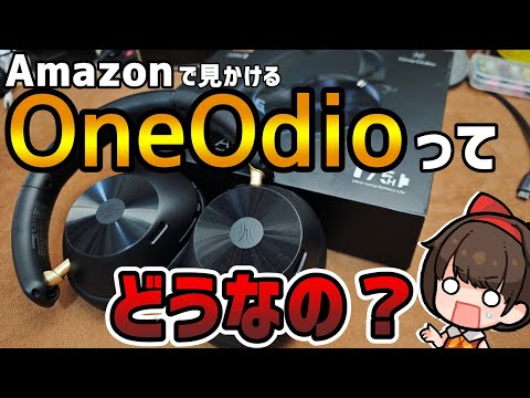 【OneOdio A5】Amazonランキング常連のワイヤレスヘッドホンの実力とは...?【限定クーポン有】