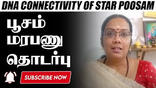 DNA CONNECTIVITY OF STAR POOSAM | பூசம் மரபணு தொடர்பு #Yaamiefoundation #astrobrindha