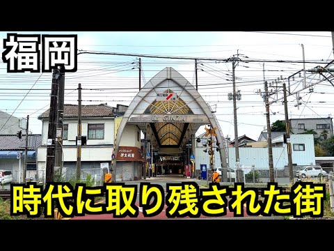 【福岡】大牟田市が想像以上に廃れていた...大牟田ラーメンとソウルフードを食べ歩き駅前の廃墟を巡る