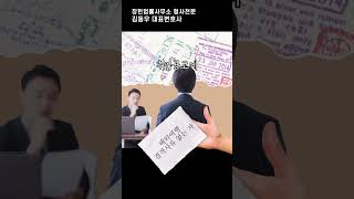 성범죄 전과 있으면 해외여행 못가나요? - 해외여행 결격사유 #법률 #쇼츠