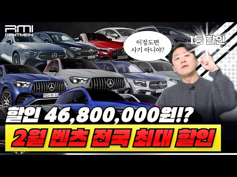 벤츠 2월 프로모션 1월대비 몇 백씩 상승!!!