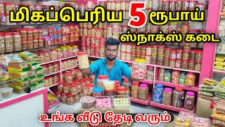 5 ரூபாய் மிட்டாய் ஸ்நாக்ஸ் 🤤 | 90s மிட்டாய் | wholesale chocolate snacks shop in coimbatore