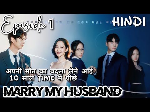 marry my husband kdrama explained in hindi / marry my husband webtoon