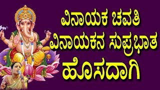 Shri Vighneshwar Suprabhatam With Lyrics - Early Morning Chant - Spiritual|Jayasindoor Bhakti Geetha