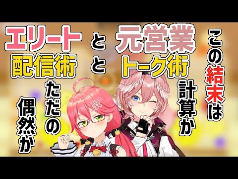 高度な頭脳戦の可能性ありけり【さくらみこ/鷹嶺ルイ/ホロライブ切り抜き】