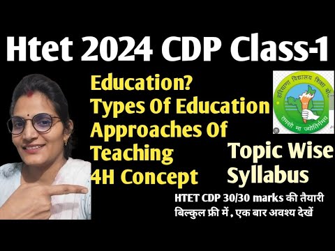 Htet 2024 CDP Class-1 According To New Syllabus||What Is Education?Types & Approaches Of Education?