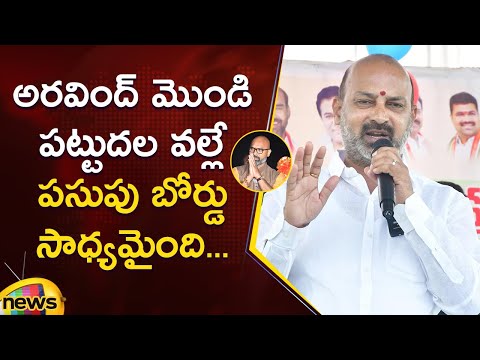 Bandi Sanjay Discusses MP Dharmapuri Arvind’s Efforts For Turmeric Board | BJP | Telangana Politics