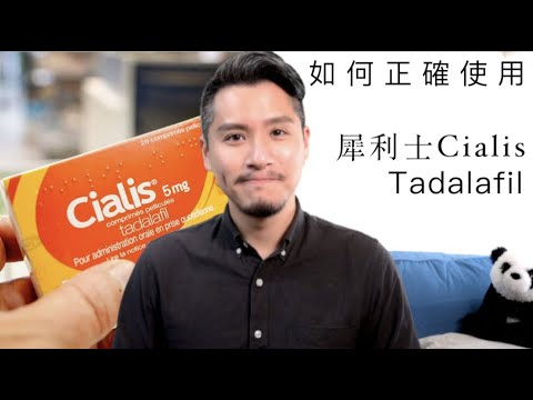 犀利士Cialis（樂軒昂｜他利昂）有什麼副作用？如何正確使用Tadalafil