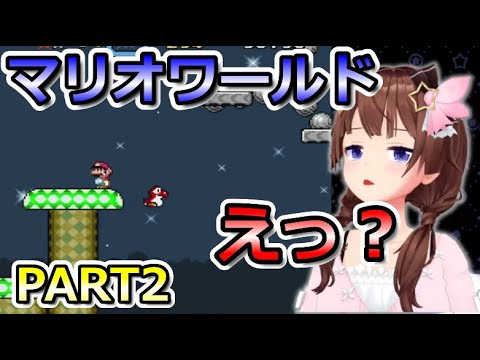 【スーパーマリオワールド】ヨッシーとの別れが早すぎるそらちゃんが可愛すぎた【ホロライブ切り抜き/ときのそら】