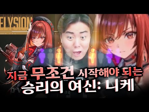 역대급 신규 니케와 갓 스토리로 떡상할 게임 승리의 여신: 니케