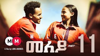 MELEY - መለይ (EPISODE 11) - Eritrean Movie Series By Luna Amanuel