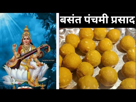 बसंत पंचमी रेसिपी|Basant Panchami Prasad|Besan ke laddu|पीला मीठा भोग|cravings