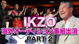 もしもIKZOが海外オーディション番組に出演したら…PART2