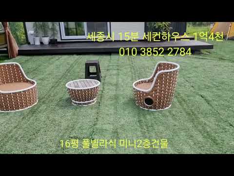 풀빌라식 세컨하우스 세종시 15분 계룡산자락