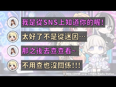 【音乃瀬奏】與秋奈的問答：保養喉嚨的方式 / 直播情緒與放鬆消遣