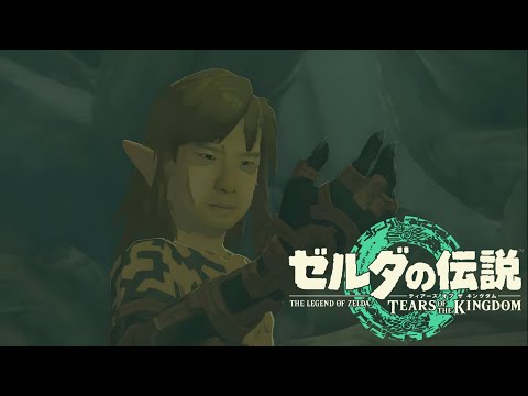 ゆゆうたの「ゼルダの伝説 ティアーズ オブ ザ キングダム」初見プレイ#1【2024/11/02】